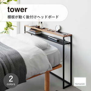 tower ^[ (R) Itwbh{[h Headboard With Movable Shelves xbhTCh [  X I ؐ X`[