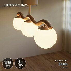 INTERFORM インターフォルム Houle ウール シーリングライト (電球別売) LT-4545 / シーリングランプ LED球対応 天井照明 E17 〜60W×3灯