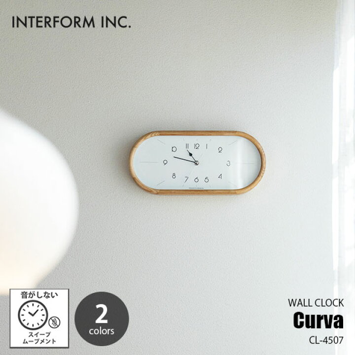 楽天市場】INTERFORM インターフォルム Curva クルヴァ 掛時計 CL-4507 