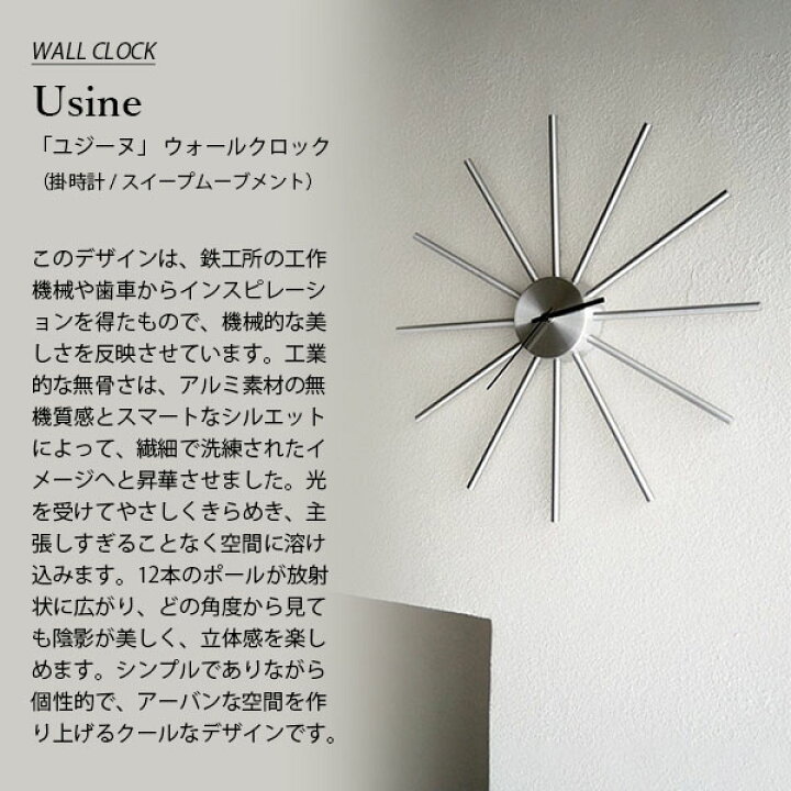 楽天市場】INTERFORM インターフォルム Usine ユジーヌ 掛時計 CL-4509 