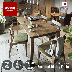 y󒍐Y:[J[:s:[ڈ1xz SWITCH XEBb` Portland Dining Table W1200 |[gh _CjO e[u 120cm / 4l| ` H zCgI[NC VR 