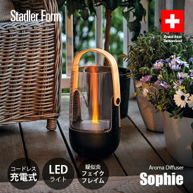 Stadler Form スタドラーフォーム Sophie Aroma diffuser ソフィー アロマディフューザー / 超音波式 USB充電式 ポータブル 防水 約11時間駆動 1/fゆらぎ リラクゼーション