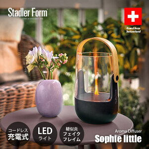 Stadler Form X^h[tH[ Sophie little Aroma diffuser \tB[ g A}fBt[U[ / g USB[d |[^u h 7ԋ쓮 1/f炬 N[[V