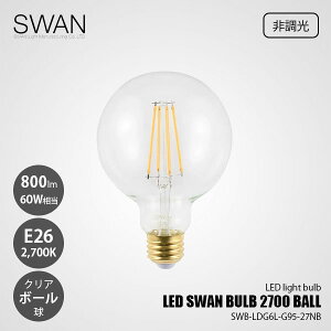 SWAN Xd LED SWAN BULB 2700 BALL LEDXou SWB-LDG6L-G95-27NB (񒲌) / E26 800lm 60W 2700K NA dF LEDd {[ Ή S