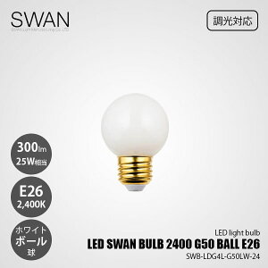 SWAN Xd LED SWAN BULB 2400 G50 BALL E26 LEDXou SWB-LDG4L-G50LW-24 (Ή) / E26 300lm 25W 2400K zCg dF LEDd {[ S