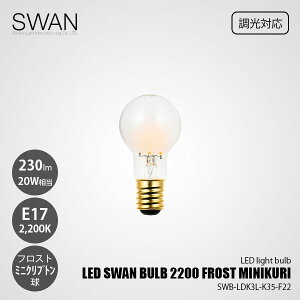SWAN Xd LED SWAN BULB 2200 FROST MINIKURI LEDXou SWB-LDK3L-K35-F22 (Ή) / E17 230lm 20W 2200K tXg dF LEDd ~jNvg S