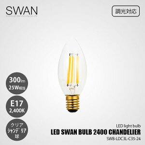 SWAN Xd LED SWAN BULB 2400 CHANDELIER LEDXou SWB-LDC3L-C35-24 (Ή) / E17 300lm 25W 2400K NA dF LEDd VfA S