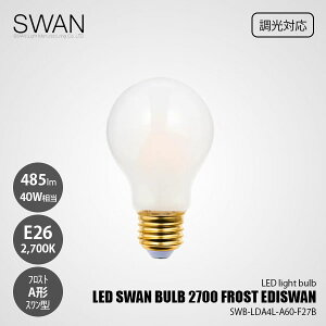 SWAN �X�����d�� LED SWAN BULB 2700 FROST EDISWAN LED�X�����o���u SWB-LDA4L-A60-F27B (�����Ή�) / E26 485lm 40W���� 2700K �t���X�g �d���F LED�d�� A�` ��ʓd���` �X�����^ �S����
