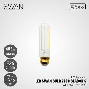 SWAN �X�����d�� LED SWAN BULB 2700 BEACON S LED�X�����o���u SWB-LDF4L-F32SH-27B (�����Ή�) / E26 485lm 40W���� 2700K �N���A �d���F LED�d�� �r�[�R���^ �S����