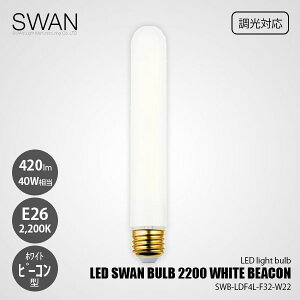 SWAN Xd LED SWAN BULB 2200 WHITE BEACON LEDXou SWB-LDF4L-F32-W22 (Ή) / E26 420lm 40W 2200K zCg dF LEDd r[R^ S