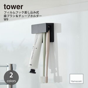 tower ^[ (R) tBtbNݎuV`[uz_[W9 Film Hook Slot-in Toothbrush & Tube Holder, W9 ʑ h[  ݂͂ Ď[ ǎ[  ʏ