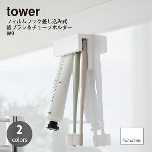 tower ^[ (R) tBtbNݎuV`[uz_[W9 Film Hook Slot-in Toothbrush & Tube Holder, W9 ʑ h[  ݂͂ Ď[ ǎ[  ʏ