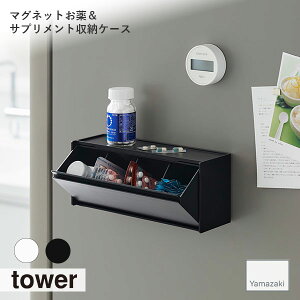 tower^[(R) }Olbg򁕃Tvg[P[X Magnetic Medicine & Supplement Storage Case tbv  Ⓚɉ d؂t  Ď[