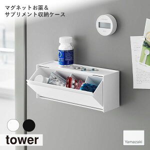 tower^[(R) }Olbg򁕃Tvg[P[X Magnetic Medicine & Supplement Storage Case tbv  Ⓚɉ d؂t  Ď[