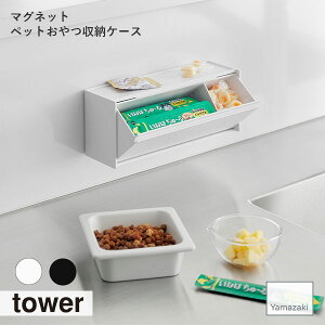 tower ^[ (R) }Olbgybg[P[X Magnetic Pet Treat Storage Case  tbv d؂t [  Ď[ ybgpi