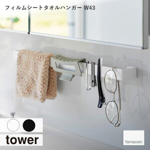 tower ^[ (R) tBV[g^InK[ W43 oX^InK[ ^I| @ h[[ Lb`[ oX}bgnK[