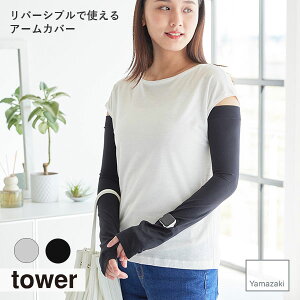 tower ^[(R) o[VuŎgA[Jo[@AEghA O΍ Ă΍ uv΍ ⊴ڐG rJo[ @ wȂ X}[gEHb`