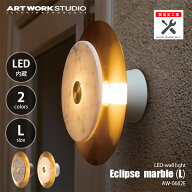 ARTWORKSTUDIO アートワークスタジオ Eclipse marble LED-wall light(L) エクリプス マーブル LEDウォー…
