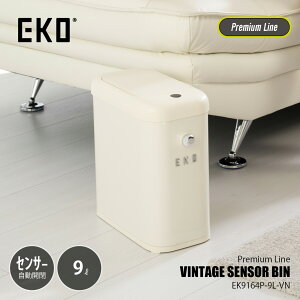 y{Kiz EKO C[P[I[ VINTAGE SENSOR BIN 9L Be[W ZT[r9L EK9164P-9L-VN / 9bg ݔ S~ _Xg{bNX ZT[J