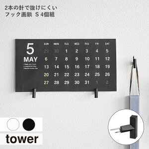 tower ^[ (R) 2{̐jŔɂtbNe S 4g  [ fBXvC stbN s