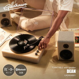 Gadhouse ガドハウス(ハモサ) DEAN Turntable with speaker ディーン ターンテーブル (スピーカーセット) GAD009001 / レコードプレーヤー アンプ内蔵 78回転対応 SP版対応 RCA出力 Bluetooth入力