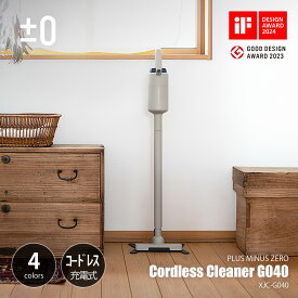±0 プラスマイナスゼロ コードレスクリーナーG040 XJC-G040 / ハンディ掃除機 ハンディクリーナー 静音モーター 省エネ スタンド付　 軽量 90度ヘッド可動