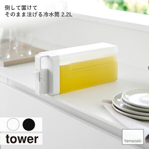 tower^[(R) |ĒuĂ̂܂ܒ␅ 2.2L  X hA|Pbg ① sb`[ ␅|bg  EH[^[WO EH[^[T[o[ |bg