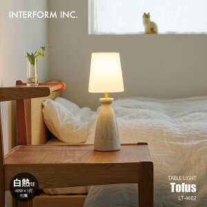 INTERFORM C^[tH Tofus g[tX e[uCg (Mt) LT-4602 / e[uv fXNCg fXNv Ɩ LEDΉ E17 40W×1