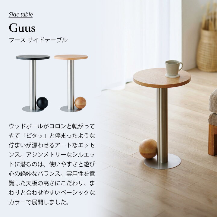 楽天市場】INTERFORM インターフォルム Guus フース サイドテーブル HM 