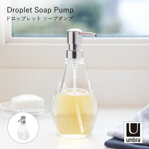 Umbra �A���u�� Droplet Soap Pump �h���b�v���b�g �\�[�v�|���v �f�B�X�y���T�[ �\�[�v�{�g�� �t�̃^�C�v �l�ߑւ� �e�� ���ʏ�