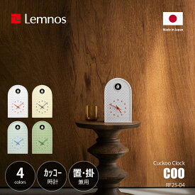 Lemnos レムノス COO クー カッコー時計 RF25-04 / 置時計 掛時計 置掛兼用 鳩時計 日本製