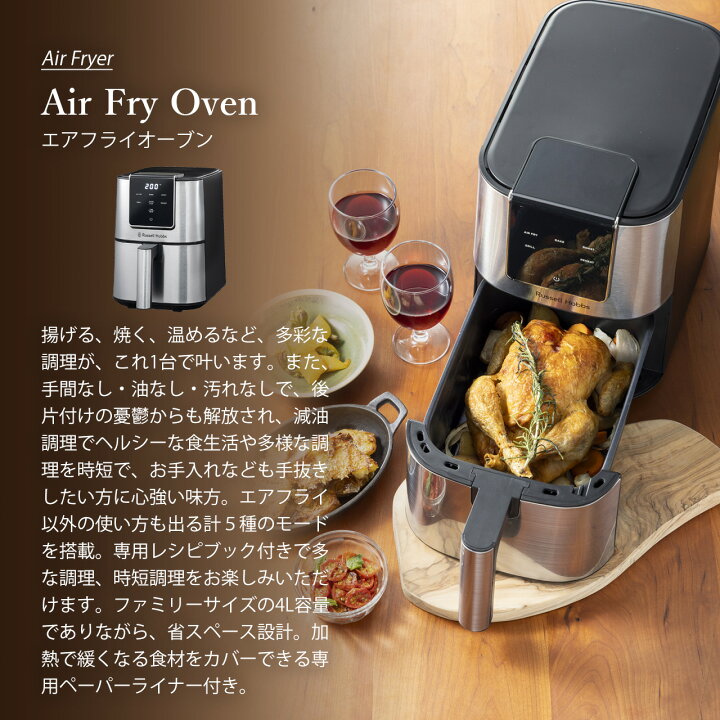 Russell Hobbs ラッセルホブス エアフライオーブン 1420JP 大石アンド