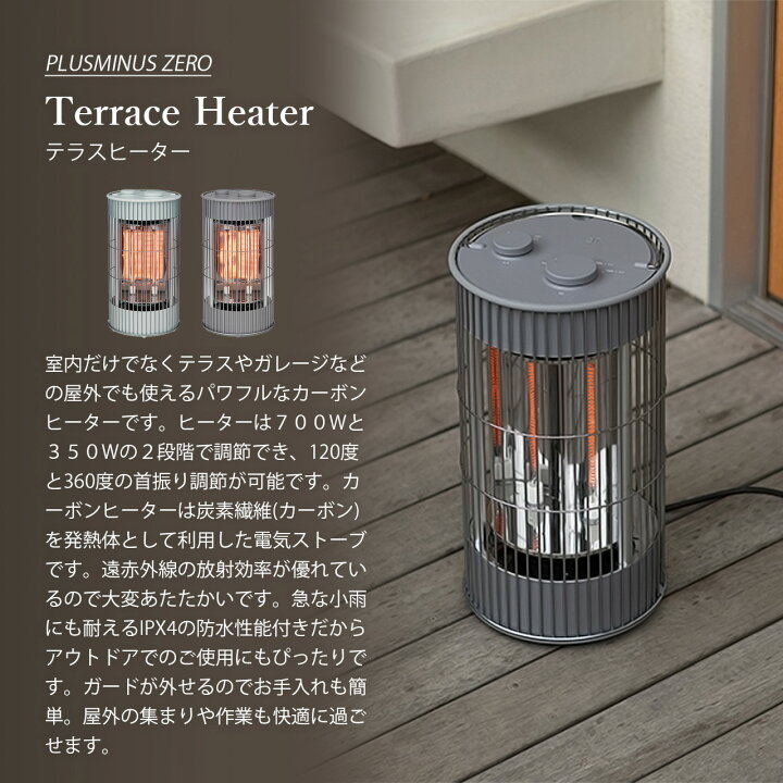楽天市場】±0 プラスマイナスゼロ Terrace Heater テラスヒーター XHS 