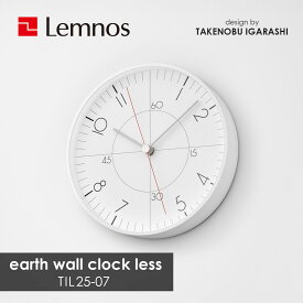 Lemnos レムノス earth wall clock less アースウォールクロックレス TIL25-07 掛時計 デザイン 五十嵐 威暢 スイーブセコンド