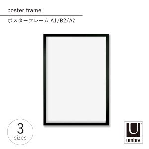 Umbra �A���u�� �|�X�^�[�t���[�� A1/B2/A2 poster frame �z�� �t�H�g�t���[�� �A�[�g�t���[�� �Ǌ|�� �C���e���A �V���v��