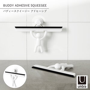Umbra �A���u�� �o�f�B�[�X�N�C�[�W�[ �A�h�q�[�V�u BUDDY ADHESIVE SQUEEGEE ���؂胏�C�p�[ �X�L�[�W�[ �n���h���C�p�[ �����C�|�� �� �� �K���X