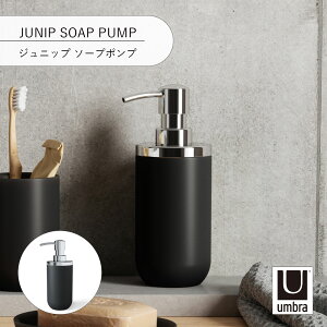 Umbra �A���u�� �W���j�b�v �\�[�v�|���v JUNIP SOAP PUMP �f�B�X�y���T�[ �\�[�v�{�g�� �t�̃^�C�v �l�ߑւ� �e�� ���ʏ� �L�b�`��