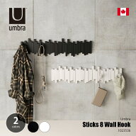 Umbra アンブラ STICKS 8 Wall Hook スティックス マルチフック 8連 / ハンガーフック 壁面収納 コートハ…