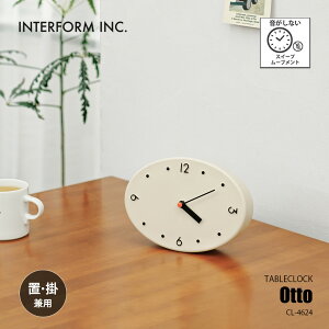 INTERFORM �C���^�[�t�H���� Otto �I�b�g�[ �e�[�u���N���b�N (�u���v) CL-4624 / �u���|�����p �u���v �u�����v �f�X�N�N���b�N �X�C�[�v�Z�R���h �������Ȃ�