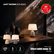 ARTWORKSTUDIO アートワークスタジオ Effect-table lamp (S) エフェクトテーブルランプ S AW-0698 / LED…