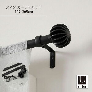 Umbra �A���u�� �t�B�� �J�[�e�����b�h 107-305cm Curtain Rod �˂�����_ ���ς�_ �L�k �A���e�B�[�N �J�[�e�����[�� �L�k�_ �J�[�e���|�[��
