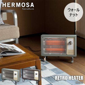 HERMOSA ハモサ HK RETRO HEATER レトロヒーター RH-003(WAL:ウォールナット) レトロストーブ 電気ストーブ 電気ヒーター 暖房機器 ビンテージ インダストリアル