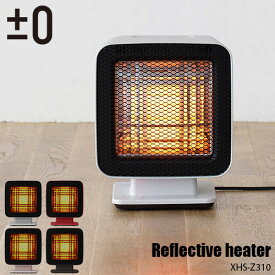 ±0 プラスマイナスゼロ Reflective heater リフレクトヒーター XHS-Z310 電気ヒーター 省電力 自動首振り 暖房 速暖 シンプル