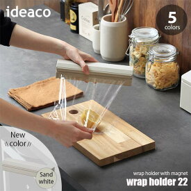 ideaco イデアコ Wrap Holder 22「ラップホルダー22」22cm ラップホルダー ラップケース 壁面マグネット設置