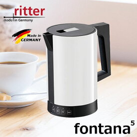 ritter リッター 電気ケトル「fontana5」フォンタナ5 ドイツ製 4段階温度設定 大口径蓋 ユニバーサルデザイン
