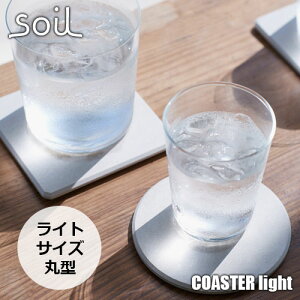 soil \C COASTER light circle 2P R[X^[CgT[N2 JIS-D331 CgTCY ی^ 2Zbg ]y z 