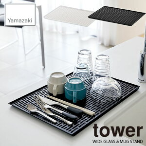 tower ^[(R) Ch OX&}OX^h ^[ WIDE GLASS & MUG STAND ؂g[ Lb`[ Ch ^
