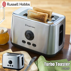 Russell Hobbs ラッセルホブス Turbo Toaster ターボトースター 7780JP ポップアップ式 冷凍パン対応 焼き色調整