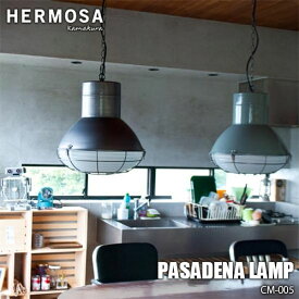 HERMOSA ハモサ PASADENA LAMP パサデナランプ CM-005 天井吊ペンダントライト照明 ビンテージ&インダストリアルデザイン 1灯タイプ 全3色