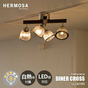 yyVsꃉLO1ʊlzHERMOSA nT DINER CROSS _Ci[NX GL-003IRN (Mt) `8 V[Ov V[OCg LEDΉ 60W×4 VƖ Rt _CjO 